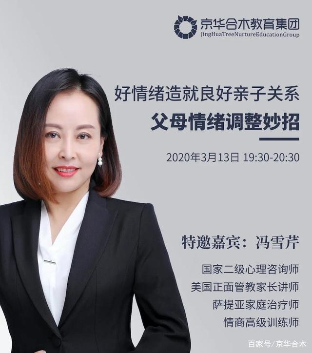 亲子关系咨询