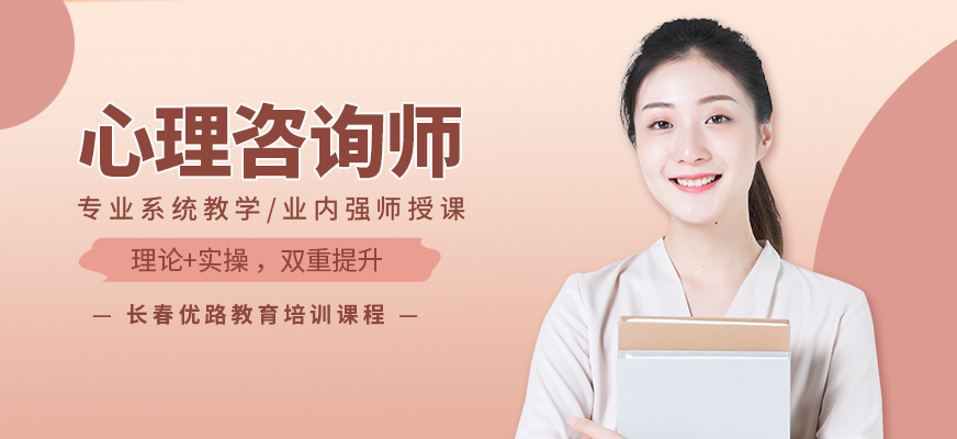 理想心理咨询